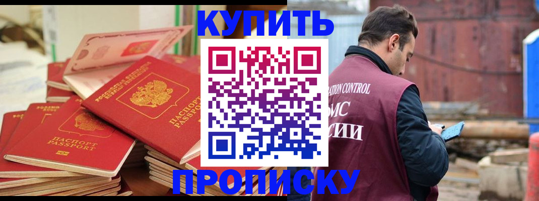пропишу в квартире в Палласовке