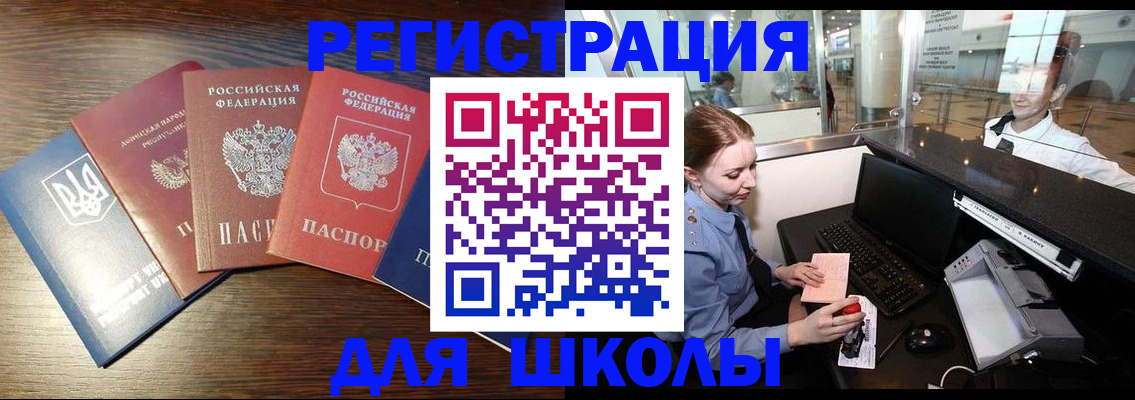 временная регистрация адрес в Палласовке