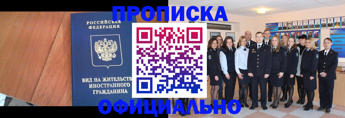 временная регистрация адрес в Палласовке
