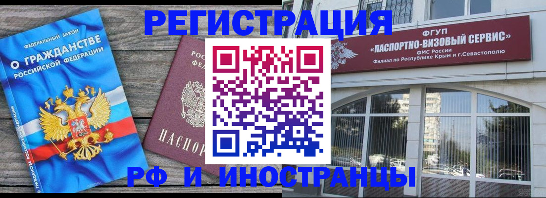 прописка для военкомата в Палласовке